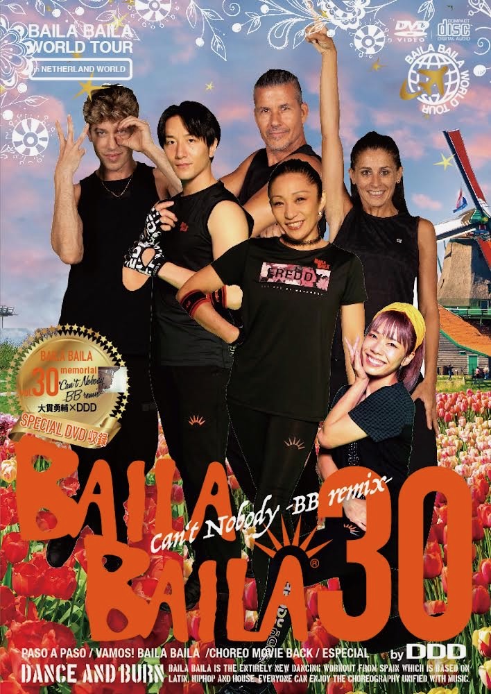 BAILA BAILA バイラバイラ29 vol.29 - ブルーレイ
